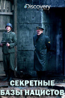Секретные базы нацистов - смотреть онлайн