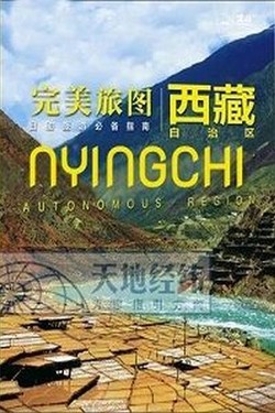 Ньингчи - смотреть онлайн