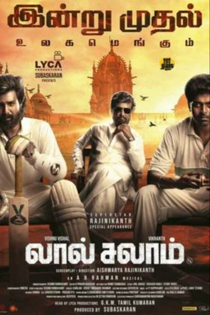  Красное приветствие - смотреть онлайн