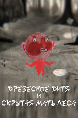 Древесное дитя и Скрытая мать леса - смотреть онлайн