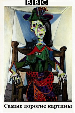 ВВС: Самые дорогие картины - смотреть онлайн