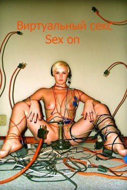 Виртуальный секс - смотреть онлайн