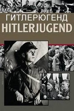 NG. Гитлерюгенд - смотреть онлайн
